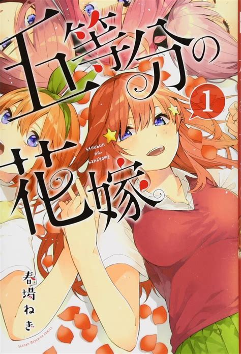 エロ 漫画 五 等 分 の 花嫁|【エロ漫画 五等分の花嫁】風太郎「中野家はみんなお漏らし癖 .